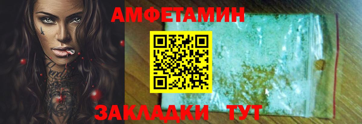 Amphetamine 97% Узловая