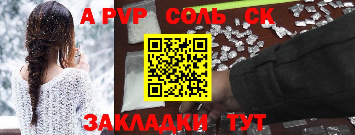 Alfa_PVP мука  Альфа ПВП СК КРИС  Вход с VPN  Альфа ПВП  Альфа ПВП Соль  где можно купить наркотик  Узловая 