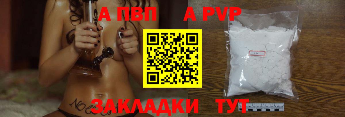Alpha PVP СК КРИС Узловая