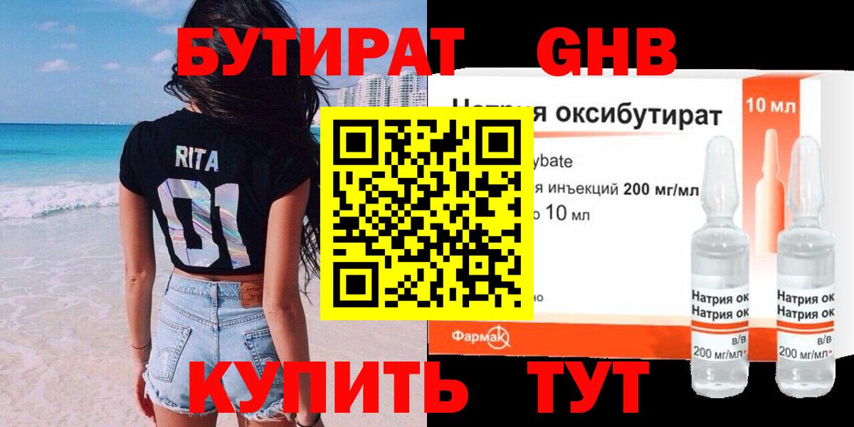 Бутират  БУТИРАТ Butirat  Вход с VPN  Узловая 