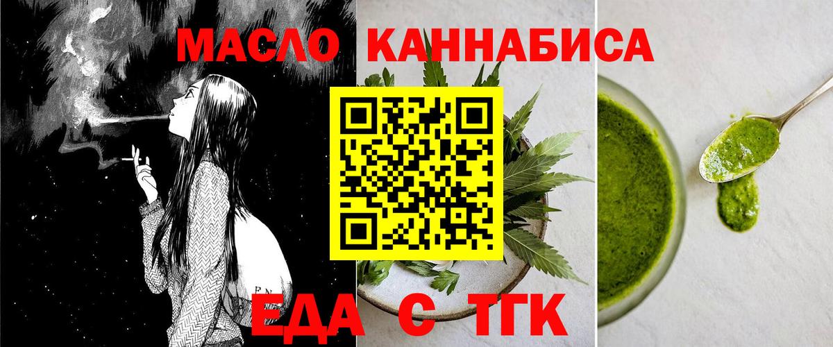 Печенье с ТГК конопля  Вход с VPN  Узловая 