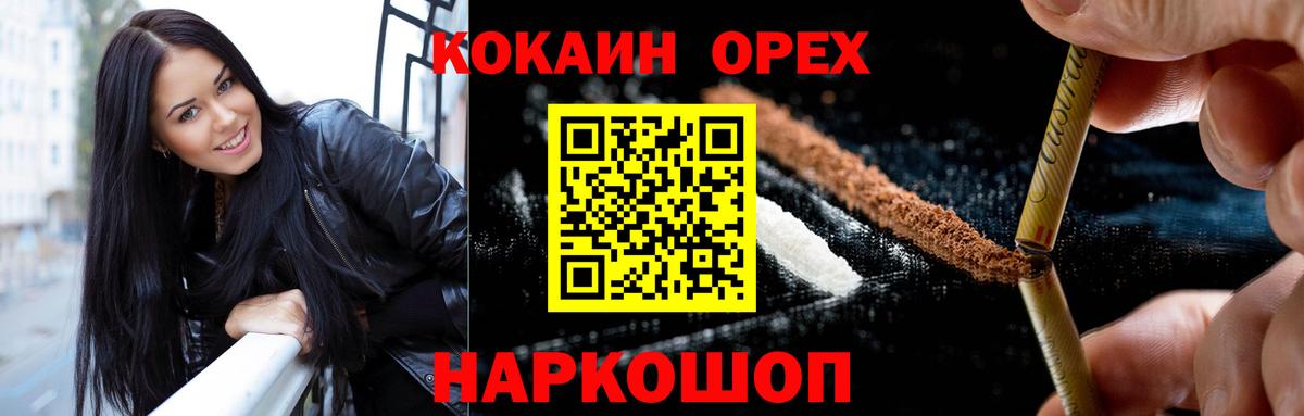 Кокаин  Вход с VPN  Узловая  КОКАИН Fish Scale  Кокаин FishScale 