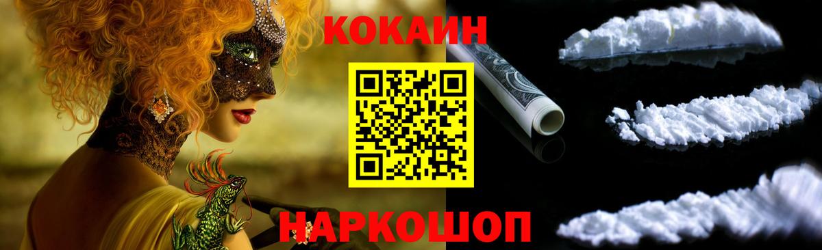 Кокаин Эквадор Узловая