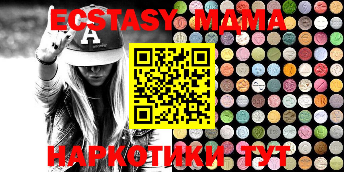 наркота  Экстази ешки  MEGA рабочий сайт  Узловая  Ecstasy ешки  Ecstasy  Вход с VPN 