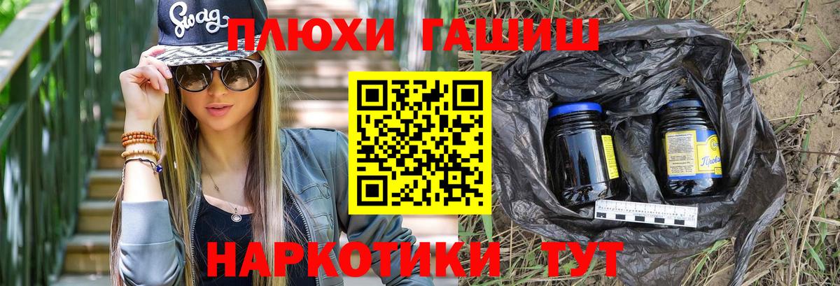 ГАШ  Вход с VPN  ГАШ hashish  Узловая  ГАШИШ индика сатива 