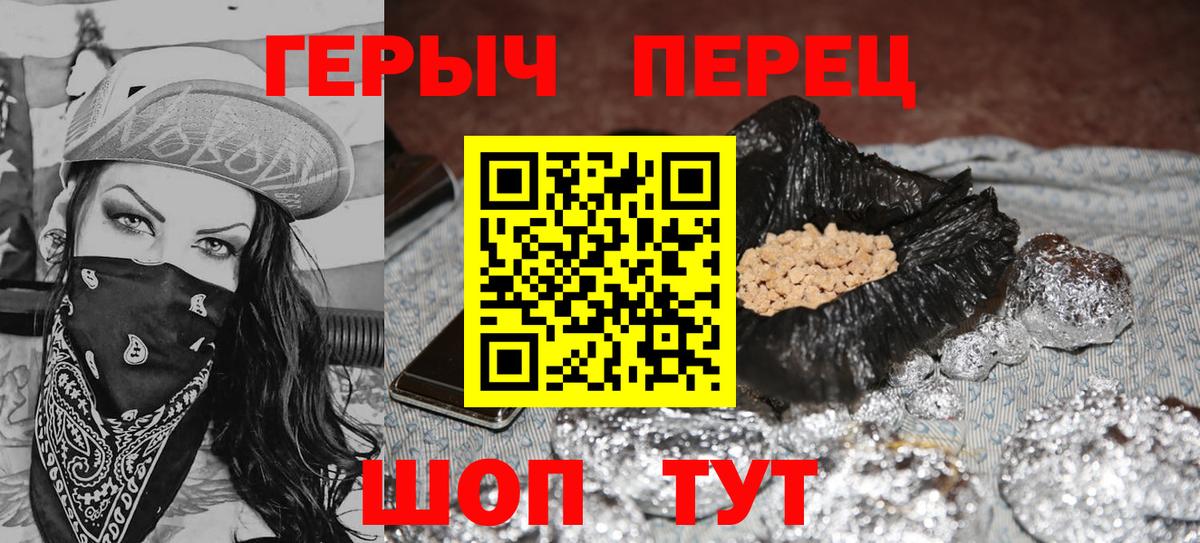 Узловая  ГЕРОИН герыч  Вход с VPN 