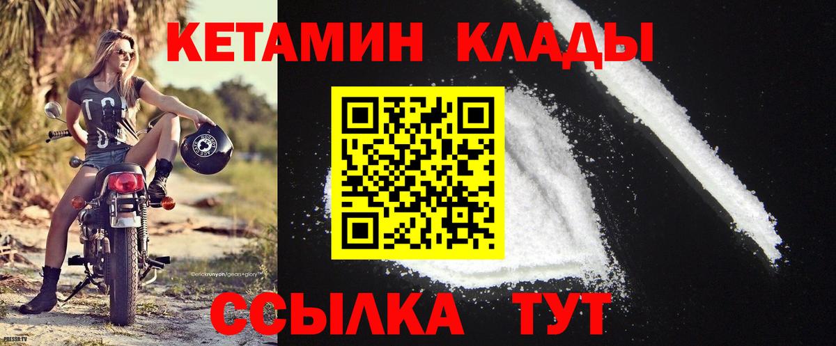 Кетамин ketamine Узловая