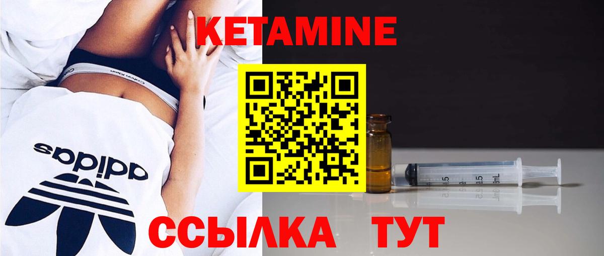 КЕТАМИН VHQ  Вход с VPN  Узловая 