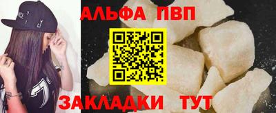 ALPHA-PVP Наро-Фоминск