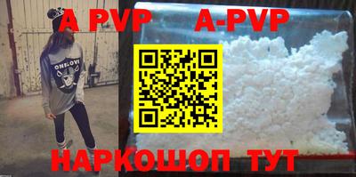 ALPHA-PVP Наро-Фоминск
