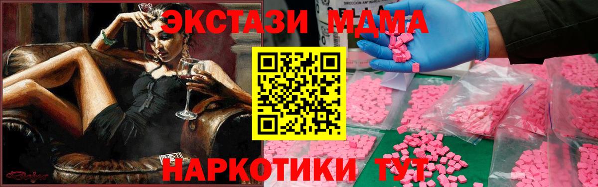 МДМА молли  Вход с VPN  МДМА  Узловая  МДМА Molly 