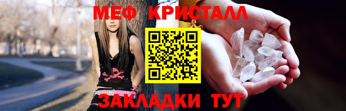 МЕФ  Меф  МЕФ 4 MMC  Узловая  Меф мука  Вход с VPN 