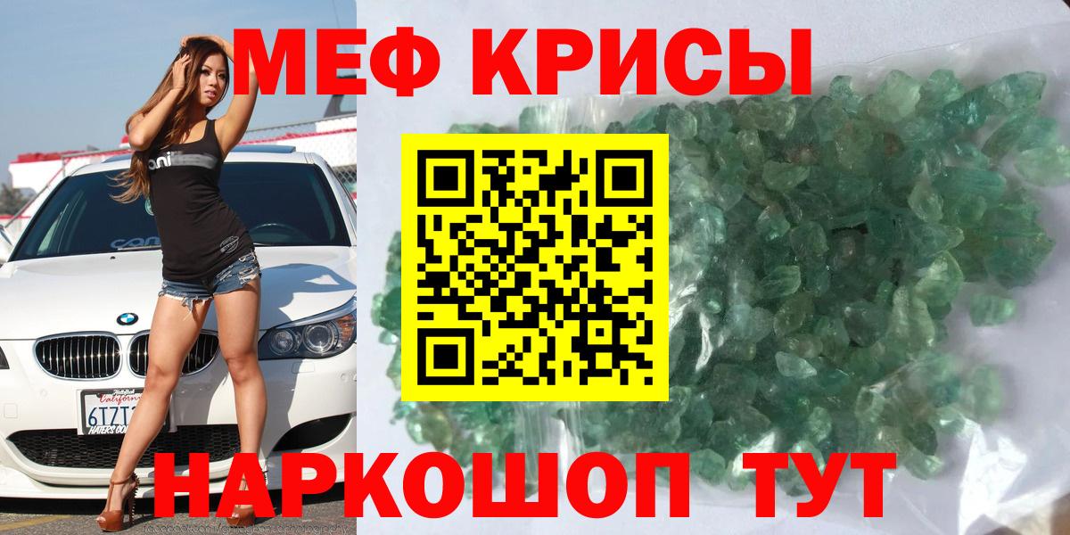 МЕФ Узловая