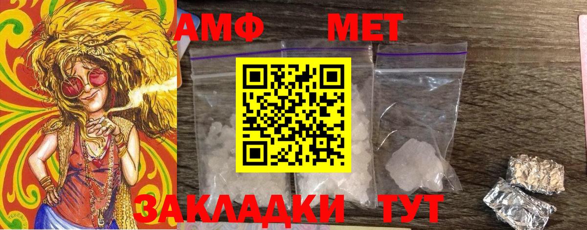 МЕТАМФЕТАМИН винт Узловая