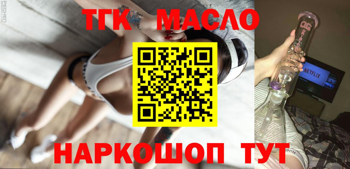 Дистиллят ТГК концентрат  Вход с VPN  цена наркотик  Узловая 