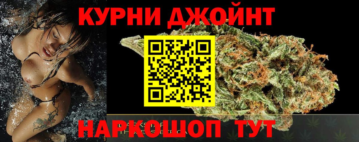 Бошки Шишки гибрид  Конопля White Widow  Узловая  Вход с VPN 